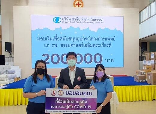 Crown Seal Public Company Limited donated money to help Thammasat University Hospital