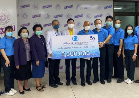 Crown Seal Public Company Limited have donated money to Rajavithi Hospital 2, Branch : Rangsit and Rajavithi Hospital Foundation on 25th March 2020