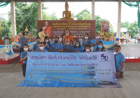 Donated 200 survival bags to help those affected by the Coronavirus pandemic (Covid-19) at Wat Sai Suwan Temple