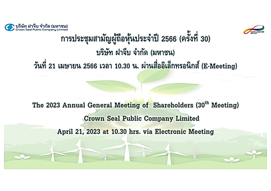 Crown Seal held the 2023 Annual General Meeting of Shareholders (The 30th Meeting)