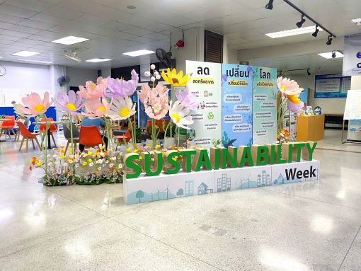 บริษัท ฝาจีบ จำกัด (มหาชน) ส่งเสริมความยั่งยืน ผ่านการจัดกิจกรรม Sustainability Week ภายใต้แนวคิด “ลด เปลี่ยน โลก” ระหว่างวันที่ 28 พฤศจิกายน ถึงวันที่ 4 ธันวาคม 2567