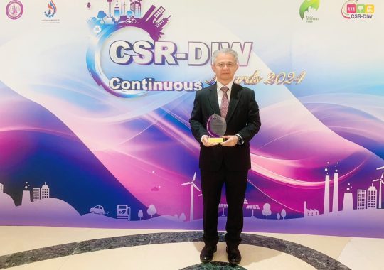 รางวัล “CSR-DIW CONTINUOUS AWARD 2024” อุตสาหกรรมที่มีความรับผิดชอบต่อสังคมและชุมชนอย่างยั่งยืน