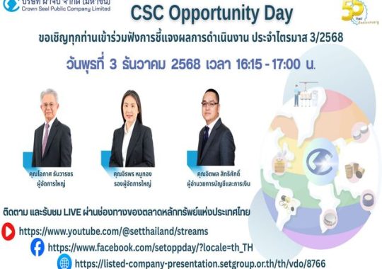 CSC joins Opportunity Day and presents the operating results for the 3rd quarter of 2025