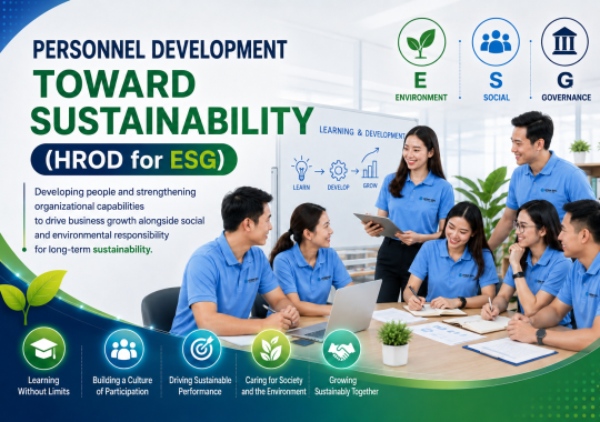 การพัฒนาบุคลากรสู่ความยั่งยืน (HROD for ESG)
